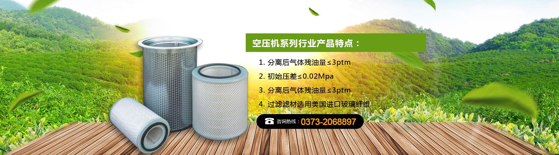 新鄉(xiāng)市艾利特過濾設備有限公司