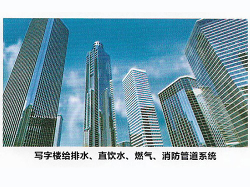 寫字樓給排水、直飲水、燃氣、消防管道系統(tǒng)