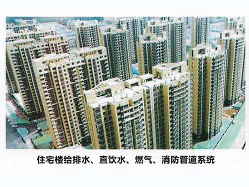 住宅樓給排水、直飲水、燃氣、消防管道系統(tǒng)