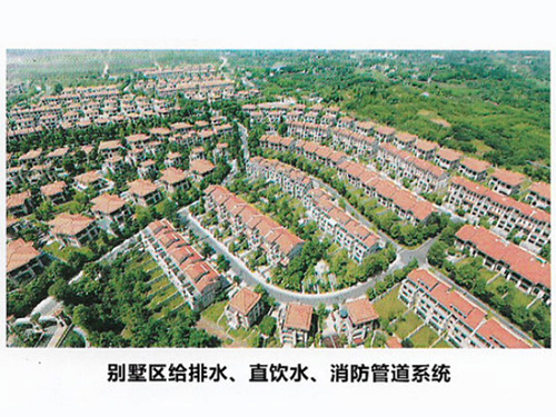 別墅區(qū)給排水、直飲水、消防管道系統(tǒng)
